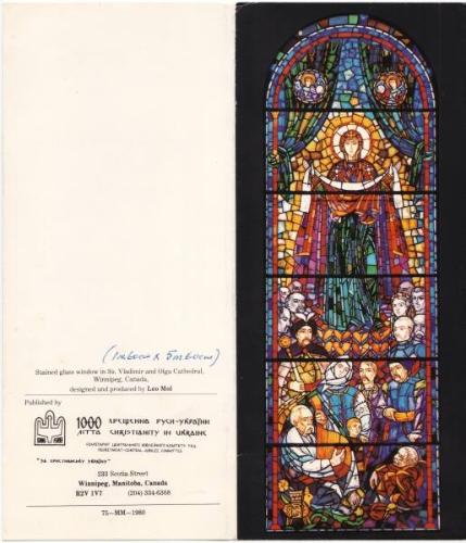 Leo Mol (1915 - 2009)
The Cossack Mother of God, window design for Ss. Vladimir and Olga Cathe…